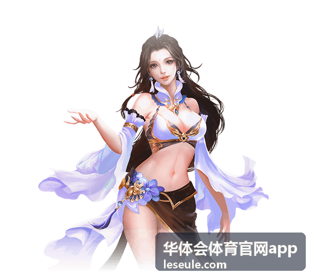 华体会体育官网app账户安全与登录验证说明